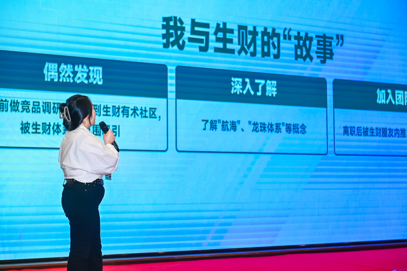 欢欢的生财故事